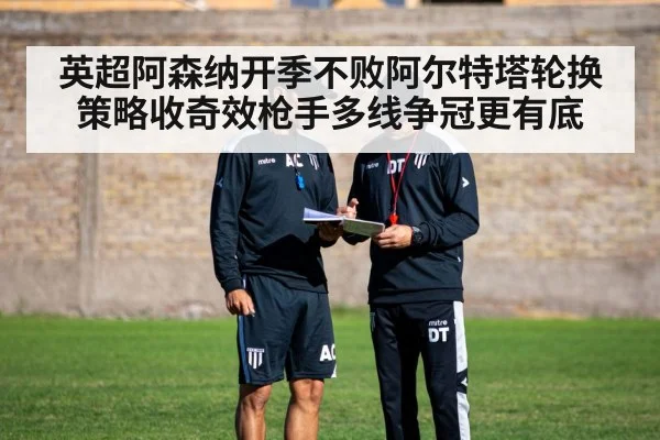 football manager coaching tactics